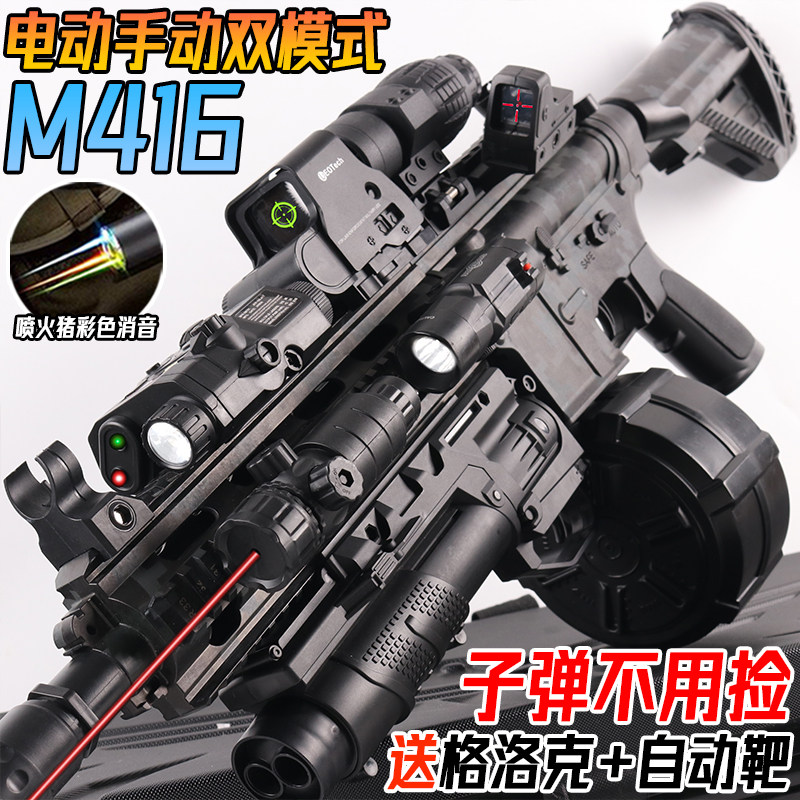 M416电动连发水晶突击抢手自一体儿童玩具男孩吃鸡模型软弹枪专用