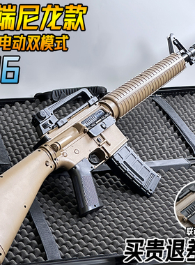 电动连发M16水晶突击枪成人手自一体M416竞技玩具枪男孩专用礼物