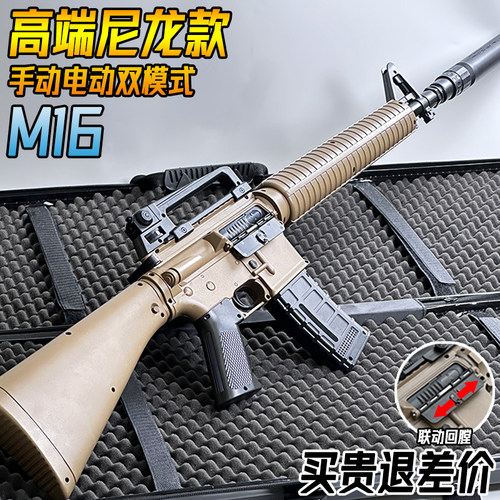 电动连发M16水晶突击枪玩具成人