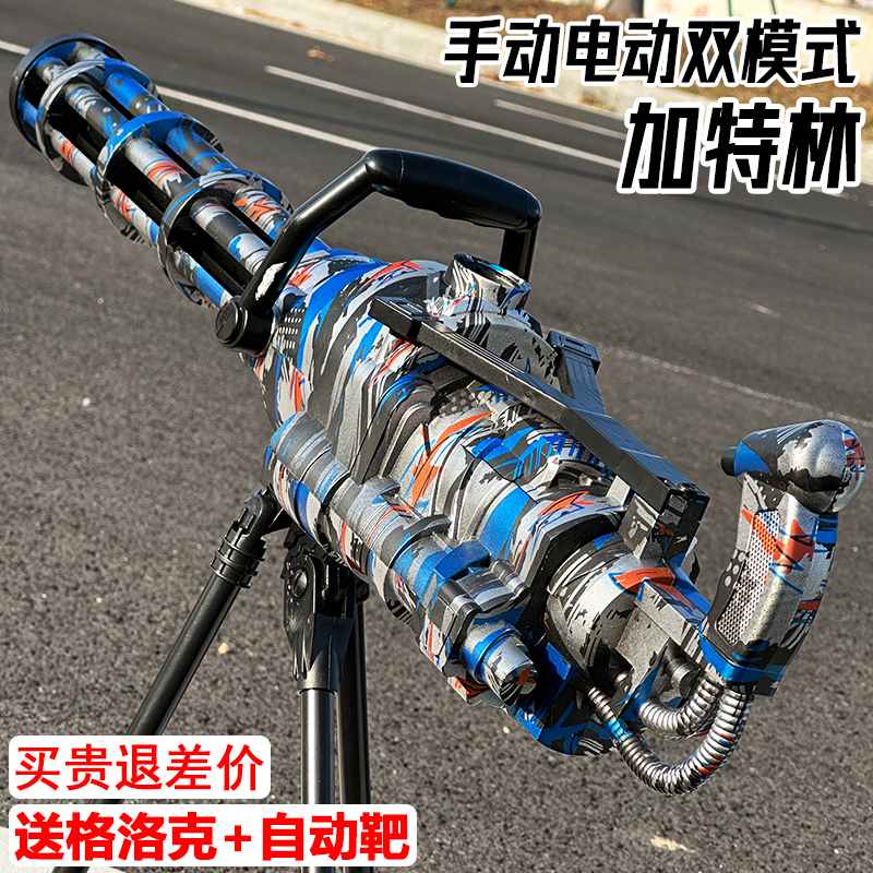 电动连发加特林琳重机抢水晶玩具手自一体儿童男孩模型软弹专用枪
