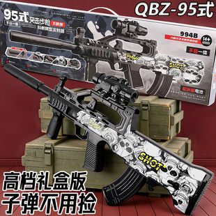 礼盒版QBZ-95式突击步抢电动连发儿童男孩水晶玩具专用水礼物弹枪