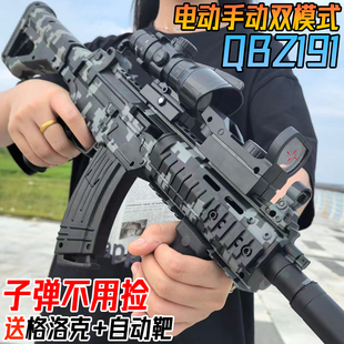 QBZ191式突击步水晶玩具电动连发自动仿真儿童手自一体软弹专用枪