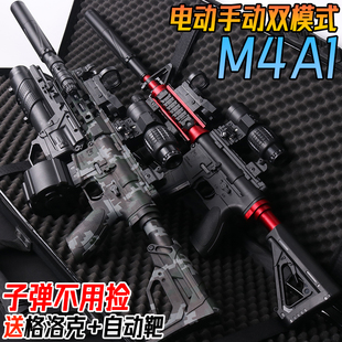 M4A1突击枪电动连发水晶玩具儿童男孩仿真AR15手自一体软弹枪专用