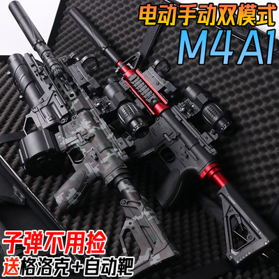M4A1突击枪电动连发水晶玩具儿童