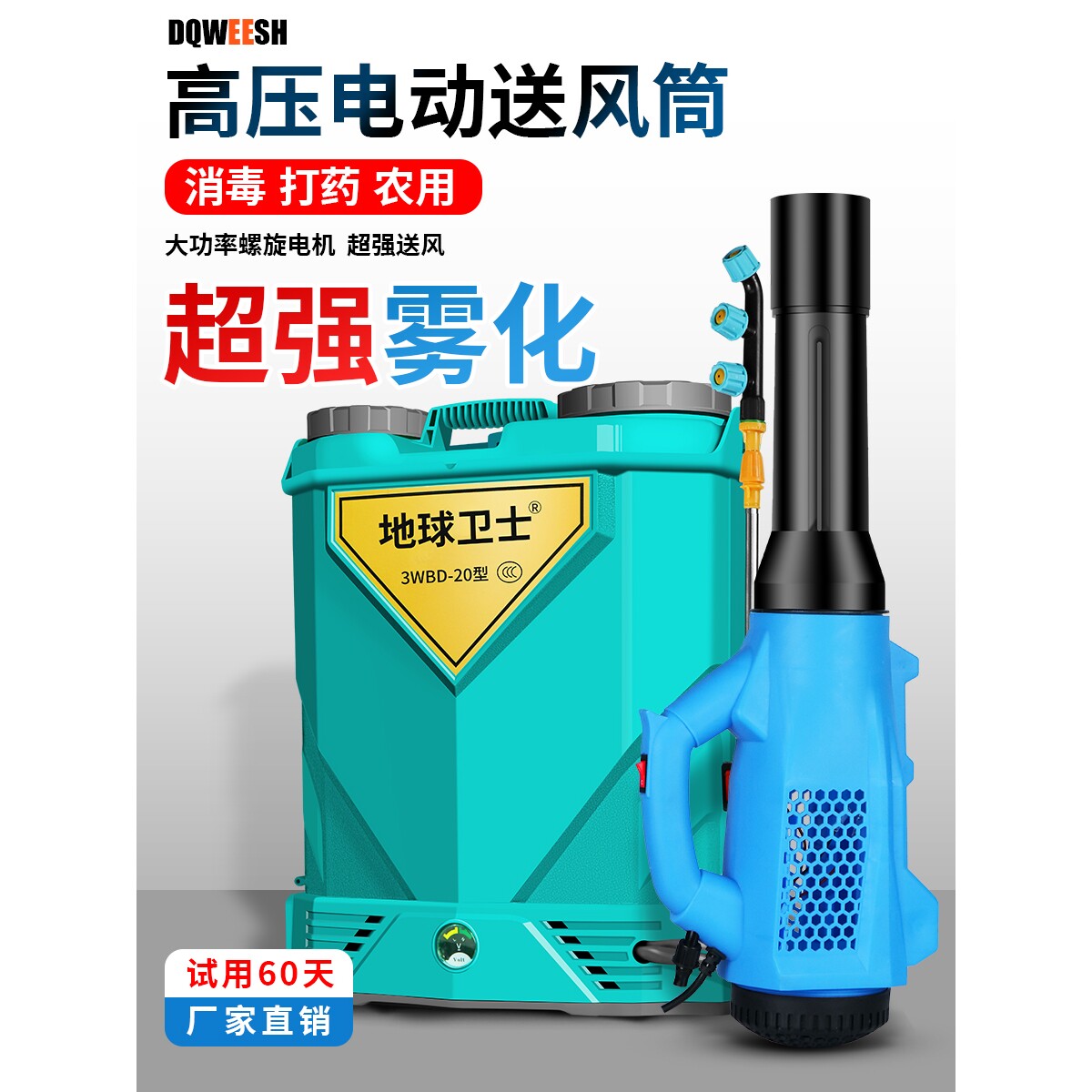 德国进口雾化消毒消杀专用背负式电动喷雾器打药机高压农用弥雾器