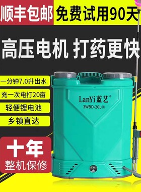 进口电动喷雾器农用锂电池高压消毒打药机新型背负式农药智能喷洒