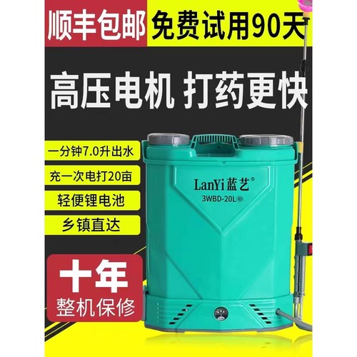 进口电动喷雾器农用锂电池高压消毒打药机新型背负式农药智能喷洒