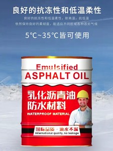 乳化沥青油楼屋顶天面补漏防水涂料防腐锈漆卷材打底胶泥路面防水