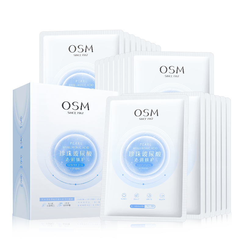 欧诗漫珍珠玻尿酸沁润修护面膜补水保湿提亮肤色女护肤品官方正品