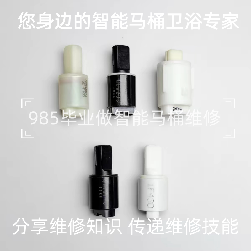 智能马桶座圈坐盖阻尼器缓冲器适用箭牌AKB1130/1305/1308/1197图片