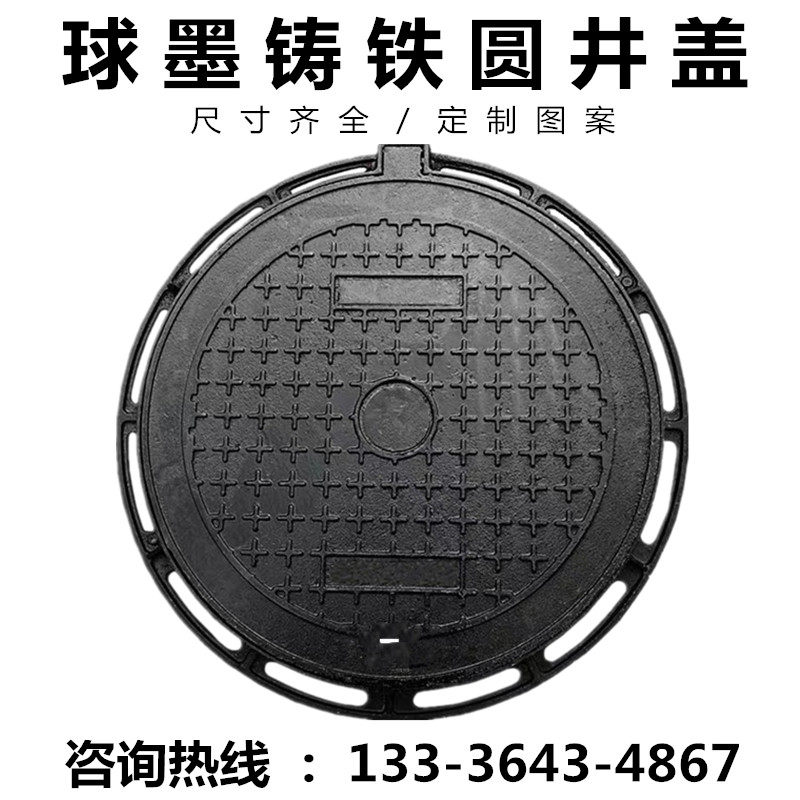 球墨铸铁圆形井盖下水道窨沙井盖检查井雨水污水轻型防盗重型e600