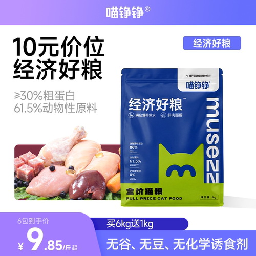 经济猫粮全阶幼猫粮喵铮铮实惠