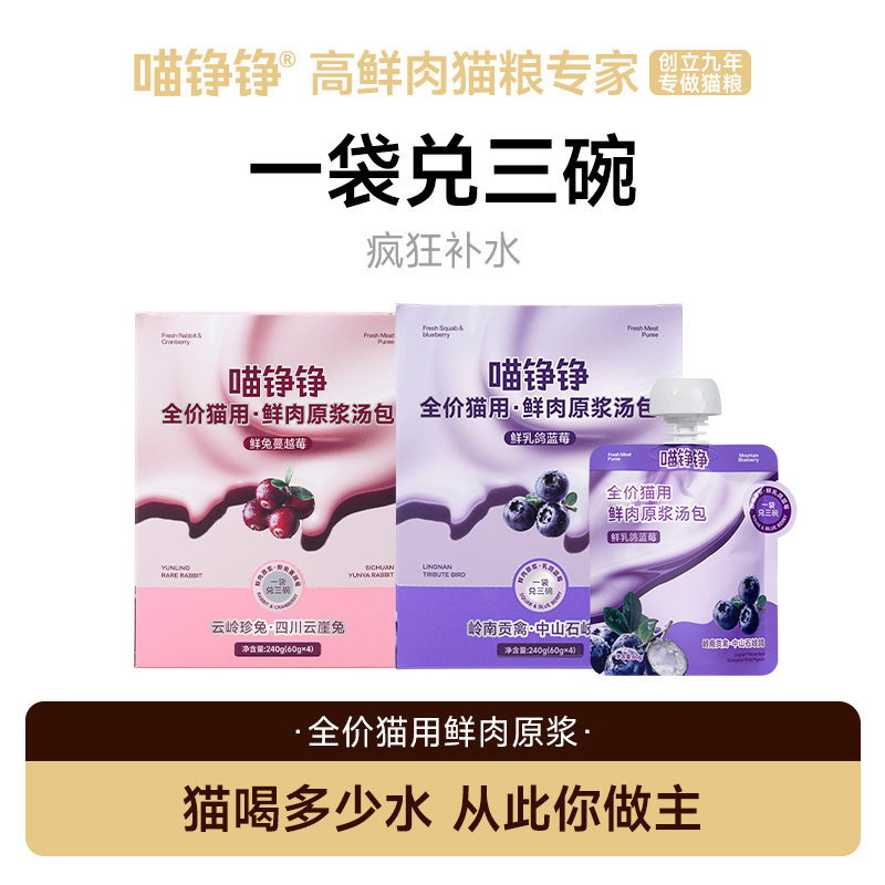 鲜肉补水