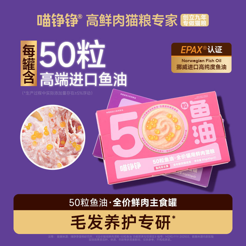 50粒鱼油 补充OMEGA-3