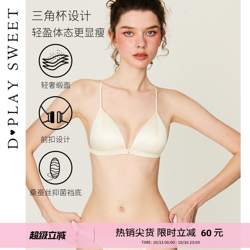 dplaysweet法式三角杯内衣套装女缎面秋季薄款性感前扣美背文胸罩