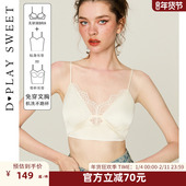 DPLAYSWEET性感蕾丝缎面文胸带胸垫简约薄款 内衣美背吊带背心女士