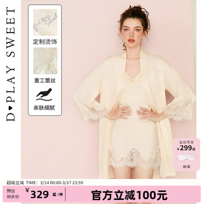DPLAYSWEET烫饰缎面睡袍轻奢性感纯欲风睡衣女士家居服2026年春季