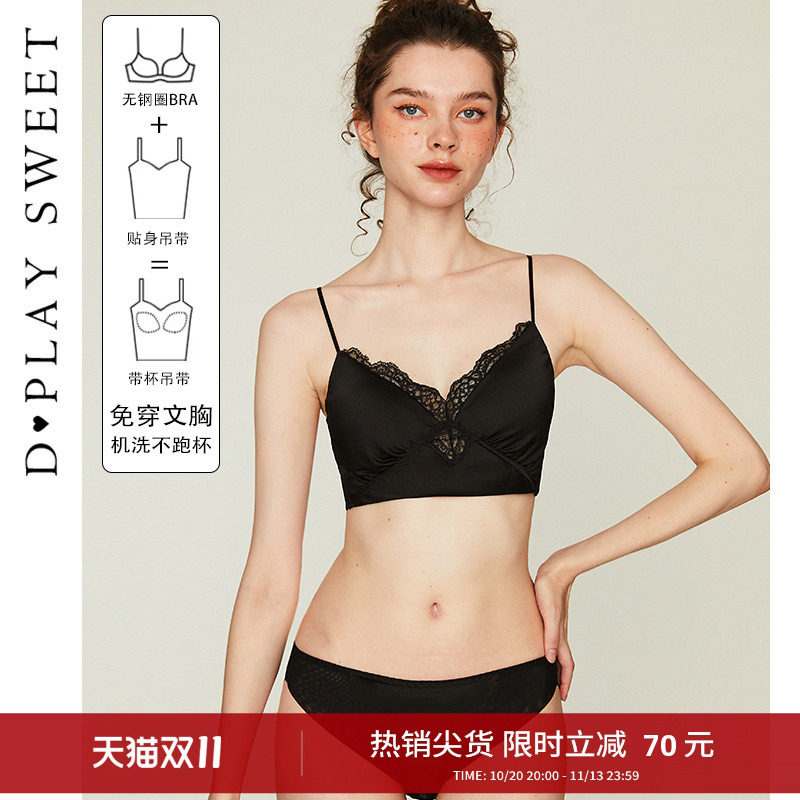 DPLAYSWEET法式性感蕾丝美背内衣女冬季薄款内搭文胸缎面背心吊带