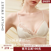 新品 DPLAYSWEET真丝内里蕾丝拼接法式 性感大胸显小文胸内衣套装
