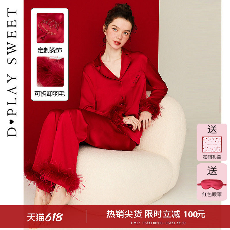 DPLAYSWEET缎面轻奢长袖睡衣套装红色本命年家居服新娘结婚套装