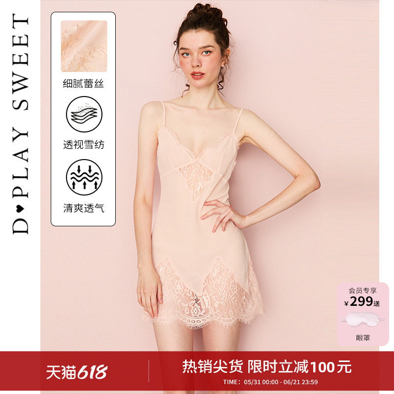 DPLAYSWEET粉色雪纺冰丝纯欲风性感蕾丝吊带睡裙睡衣2026夏季新品
