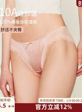 DPLAYSWEET【10A抗菌】性感纯欲粉色蚕丝抑菌裆底内裤蕾丝三角裤