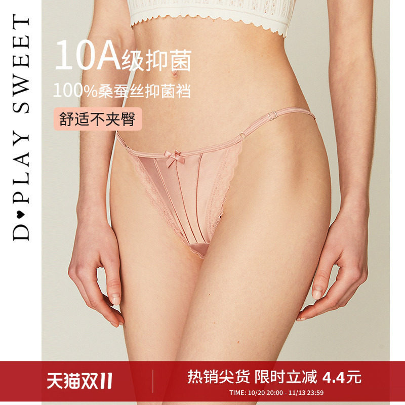 dplaysweet【10A抗菌】性感蕾丝缎面三角裤蚕丝抗菌裆底内裤女