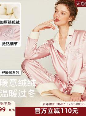 DPLAYSWEET【舒暖绒】轻奢烫钻加绒保暖缎面睡衣套装银狐绒家居服