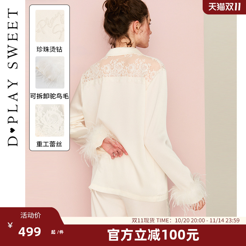 DPLAYSWEET法式轻奢蕾丝羽毛长袖睡衣套装女士冰丝缎面性感家居服