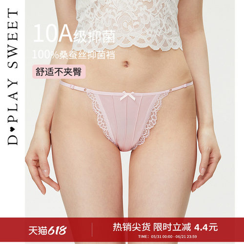 桑蚕丝裆底/丝滑油光缎/透气网纱