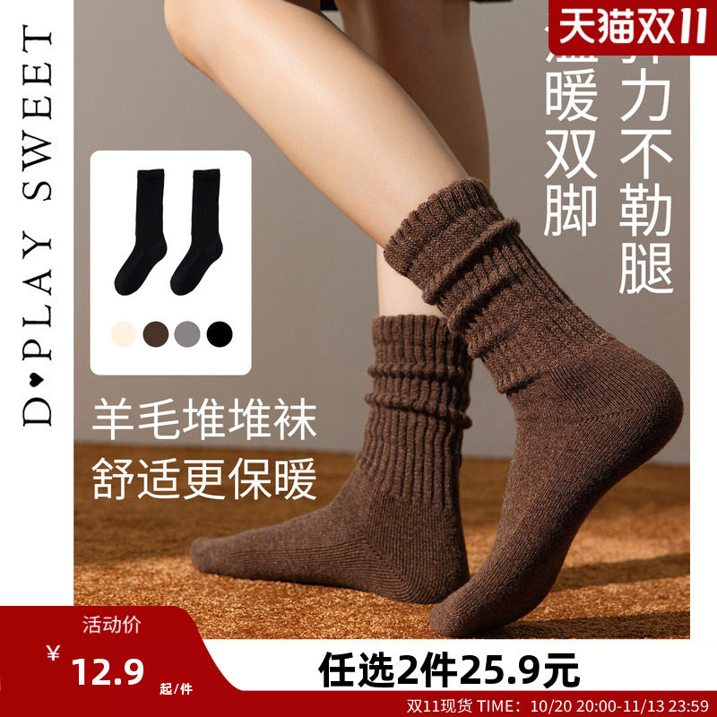 dplaysweet加厚冬季含羊毛袜子女士秋冬新款加绒保暖中筒袜推推袜
