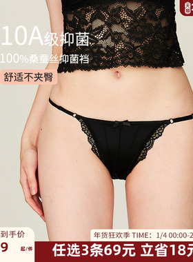 DPLAYSWEET【10A抗菌】蕾丝拼接缎面三角裤低腰蚕丝抗菌裆底内裤
