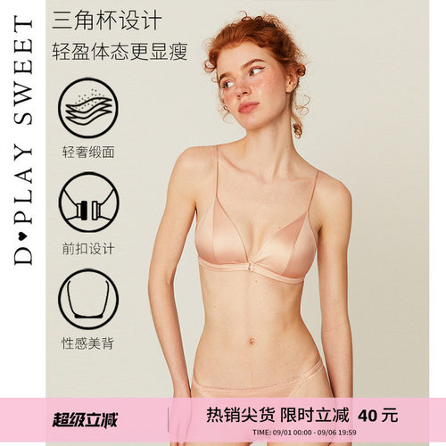 甜美粉色大胸显小美背文胸套装