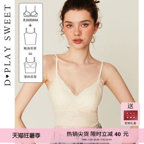 法式蕾丝吊带背心无钢圈美背夏季