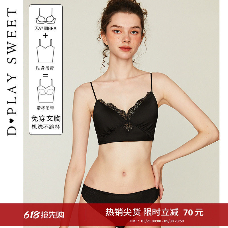 DPLAYSWEET法式轻奢蕾丝缎面吊带背心免穿文胸内搭2026年夏季女
