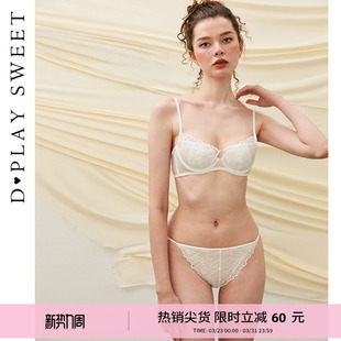 DPLAYSWEET蕾丝法式白色轻奢内衣小胸聚拢性感薄款软钢圈文胸女款