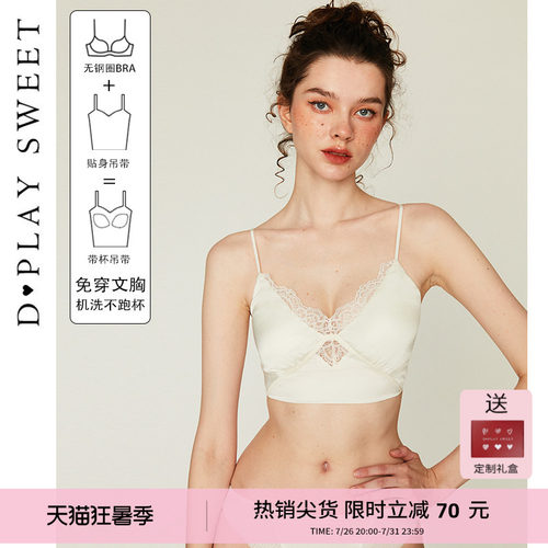 缎面蕾丝无钢圈可外穿美背内衣女