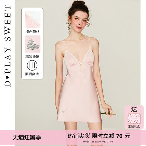 缎面蕾丝吊带美背睡裙夏季