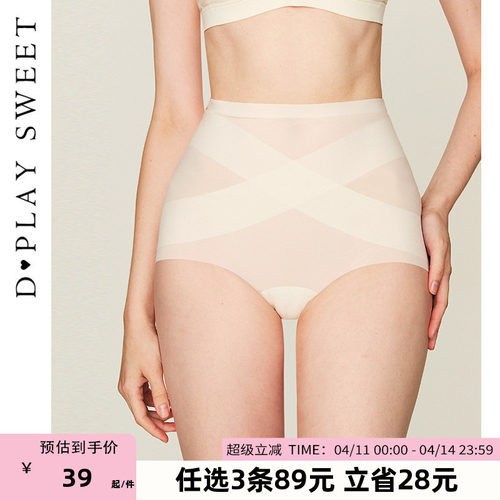 收腹提臀/舒适无痕工艺/舒适棉裆