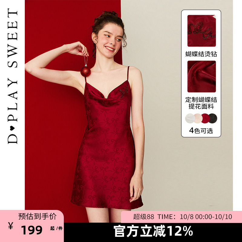 DPLAYSWEET法式轻奢缎面提花荡领吊带睡裙舒适睡衣2025年秋女新品