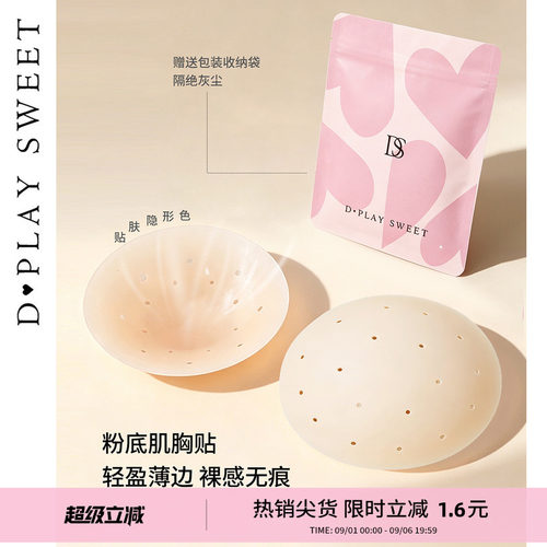 透气孔设计/可清洗反复使用/无感隐形贴合