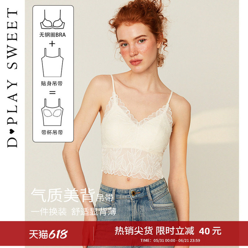 dplaysweet法式简约白色蕾丝吊带上衣女士甜美内搭自带胸垫2026夏