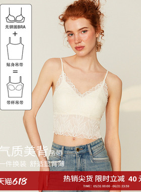 dplaysweet法式简约白色蕾丝吊带上衣女士甜美内搭自带胸垫2026夏