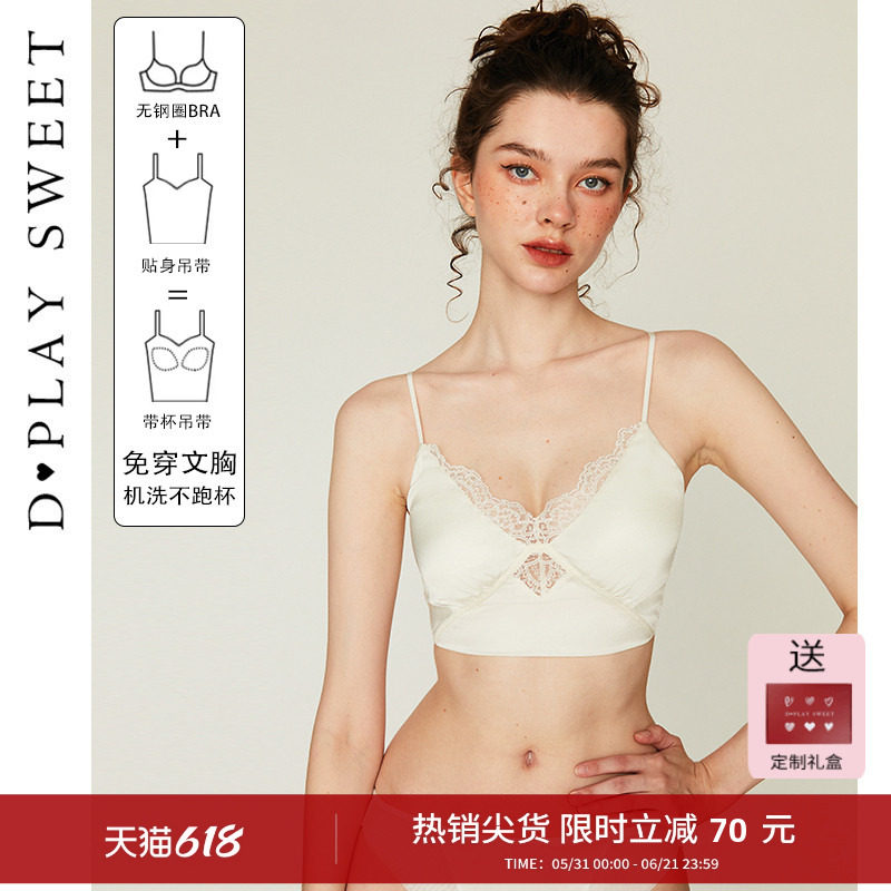 dplaysweet法式性感蕾丝内衣缎面吊带背心简约内衣文胸内搭美背