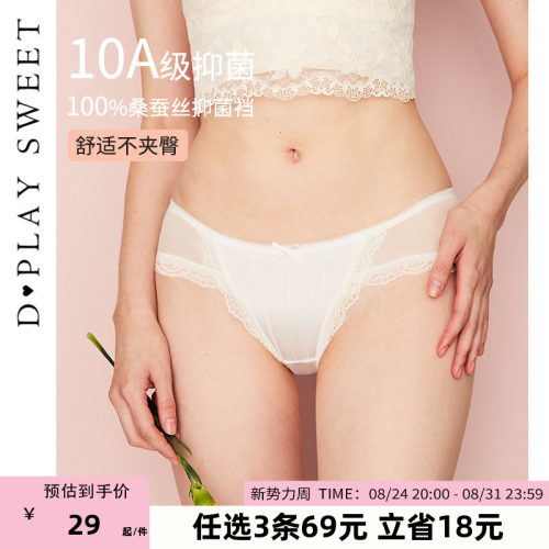 dplaysweet10A抗菌蕾丝三角裤