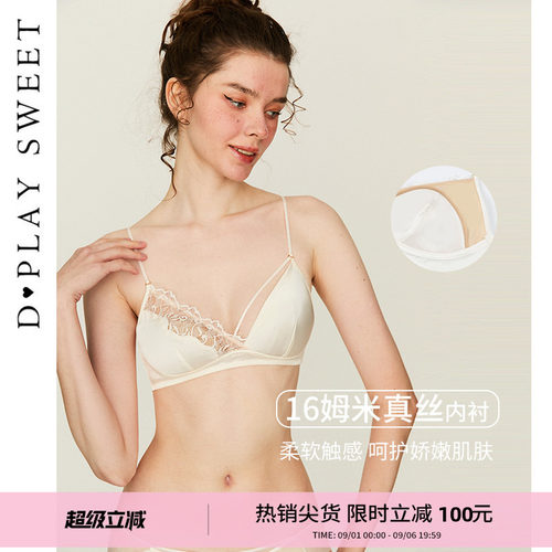 桑蚕丝内衣女夏薄款法式真丝文胸