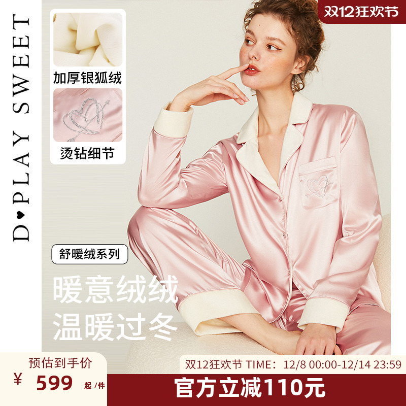 冬季bi备~加绒缎面烫钻睡衣套装