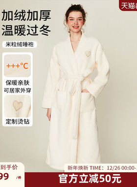 DPLAYSWEET【暖暖绒】舒适保暖加厚毛绒睡袍精致爱心烫钻睡袍冬季