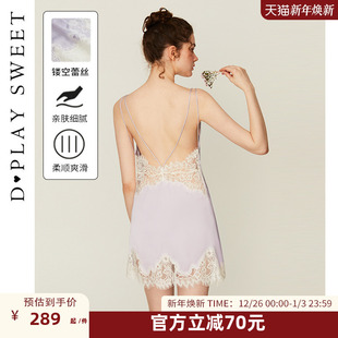 DPLAYSWEET法式 性感紫色蕾丝美背吊带裙女士缎面睡衣睡裙25年冬