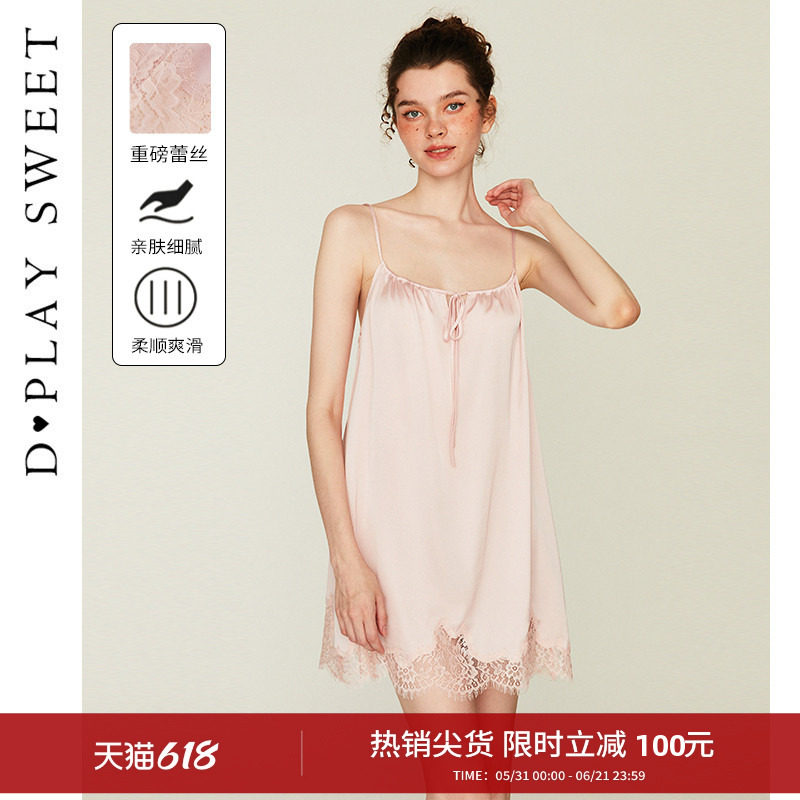 dplaysweet法式复古粉色宽松蕾丝缎面吊带睡裙女士纯欲性感睡衣